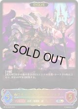 〔状態A-〕ライノスナイト・パトリック(EVOLVE)【SL】{BP12-SL06}《ロイヤル》