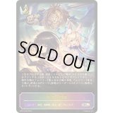 〔状態B〕信念の剣閃【SL】{BP12-SL08}