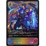 〔状態B〕天地の侵略者・ベルフォメット【SL】{BP12-SL09}