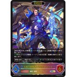 〔状態A-〕天地の侵略者・ベルフォメット(EVOLVE)【SL】{BP12-SL10}