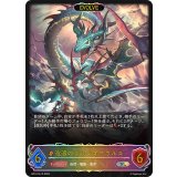 〔状態A-〕波濤のプレシオサウルス(EVOLVE)【SL】{BP12-SL15}