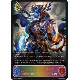 〔状態B〕ドラゴンイクシード・ギルヴァ【SL】{BP12-SL16}