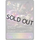 〔状態B〕ドラゴニックレイジ【SL】{BP12-SL17}
