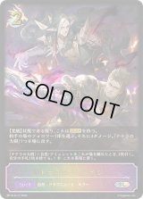 〔状態B〕ドラゴニックレイジ【SL】{BP12-SL17}