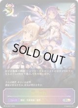 〔状態B〕絆の共振【SL】{BP12-SL21}