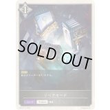 リペアモード(トークン)【-】{BP12-T11}