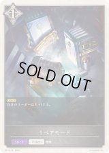 リペアモード(トークン)【-】{BP12-T11}