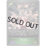 〔状態A-〕九尾の決意【GR】{BP13-008}《エルフ》