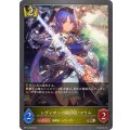 レヴィオンの副団長・マイム【BR】{BP13-030}