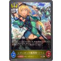 レヴィオンの魔術師・ミイム【BR】{BP13-032}