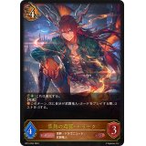 〔状態A-〕焦熱の竜翼・ドラーク【LG】{BP13-054}