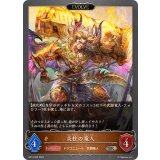 炎柱の竜人(EVOLVE)【SR】{BP13-062}
