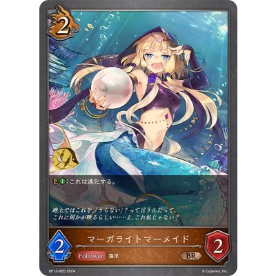マーガライトマーメイド【BR】{BP13-065}