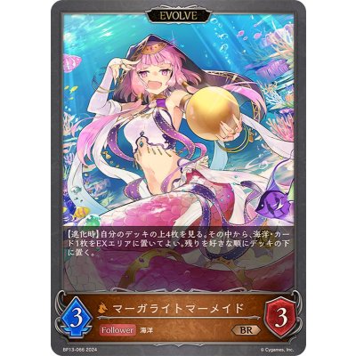 画像1: マーガライトマーメイド(EVOLVE)【BR】{BP13-066}
