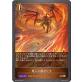 竜人の羽ばたき【BR】{BP13-070}