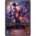 人外魔境・クリストフ【GR】{BP13-077}