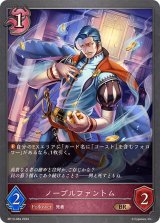 ノーブルファントム【BR】{BP13-084}