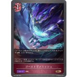 ゴーストヴァニッシュ【BR】{BP13-086}