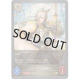 〔状態A-〕ルナールの聖騎士【GR】{BP13-091}《ビショップ》