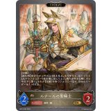 〔状態A-〕ルナールの聖騎士(EVOLVE)【GR】{BP13-092}