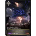 ワールドブレイク【LG】{BP13-107}