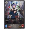 反逆の命・ミリアム【GR】{BP13-108}