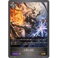 紅蓮の凍結【GR】{BP13-111}