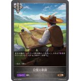 記憶の軌跡【BR】{BP13-119}