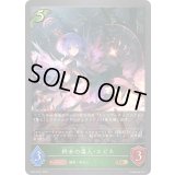 〔状態A-〕終末の番人・スピネ【GR・プレミアム】{BP13-P01}《エルフ》