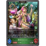 〔状態B〕陽光のエルフ(EVOLVE)【SR・プレミアム】{BP13-P03}