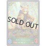 〔状態A-〕ガザニアフォックス【BR・プレミアム】{BP13-P04}