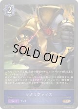 〔状態A-〕サクリファイス【BR・プレミアム】{BP13-P12}《ウィッチ》