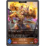 〔状態B〕炎柱の竜人(EVOLVE)【SR・プレミアム】{BP13-P15}