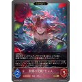 常闇の花嫁・セレス(EVOLVE)【GR・プレミアム】{BP13-P18}