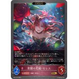 〔状態A-〕常闇の花嫁・セレス(EVOLVE)【GR・プレミアム】{BP13-P18}