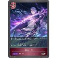 魂の一刀【SR・プレミアム】{BP13-P19}