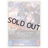 〔状態B〕アンの大英霊(トークン)【プレミアム】{BP13-P29}《ウィッチ》