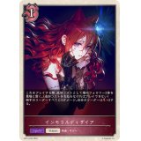 〔状態A-〕インモラルディザイア(トークン)【プレミアム】{BP13-P32}