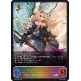 〔状態A-〕瘴気の妖精姫・アリア【SL】{BP13-SL03}