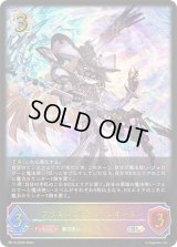 プリズムブライト・ジオース【SL】{BP13-SL09}《ウィッチ》