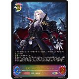 永劫の吸血鬼・アルザード【SL】{BP13-SL15}