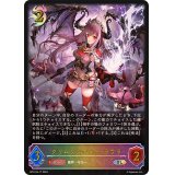 〔状態A-〕クリムゾンウォー・ラウラ【SL】{BP13-SL17}