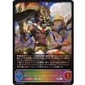 〔状態B〕栄華の加護神・ヤテラントゥ【SL】{BP13-SL20}
