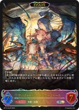 サハクィエル＆イスラーフィール(EVOLVE)【SL】{BP13-SL22}