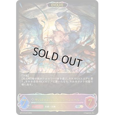 画像1: 〔状態A-〕サハクィエル＆イスラーフィール(EVOLVE)【SL】{BP13-SL22}