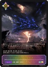 ワールドブレイク【SL】{BP13-SL23}