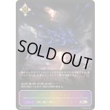 〔状態B〕ワールドブレイク【SL】{BP13-SL23}