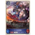 アンの大英霊(トークン)【-】{BP13-T01}