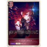 インモラルディザイア(トークン)【-】{BP13-T04}