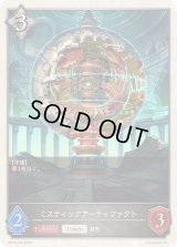 ミスティックアーティファクト(トークン)【-】{BP13-T12}